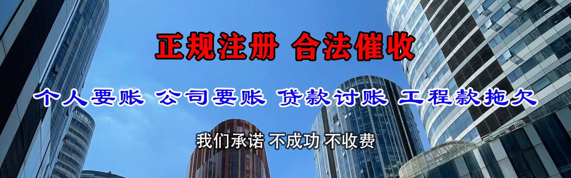 海丰要债公司