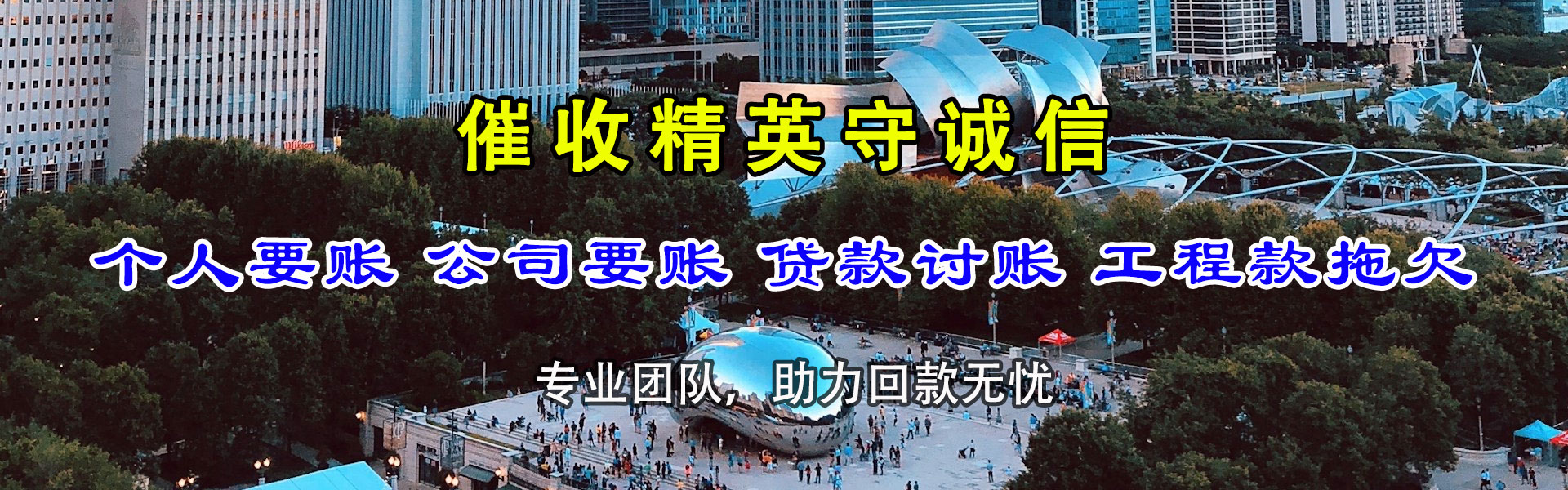 海丰要债公司